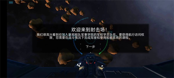 星之战役下载介绍图