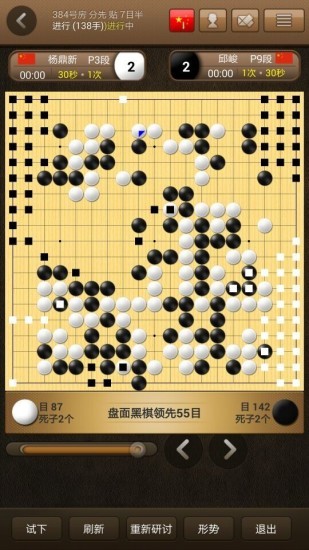 弈城围棋下载介绍图