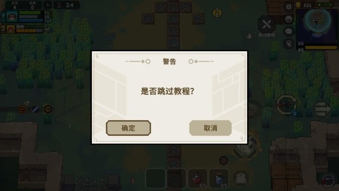 元气对战下载介绍图