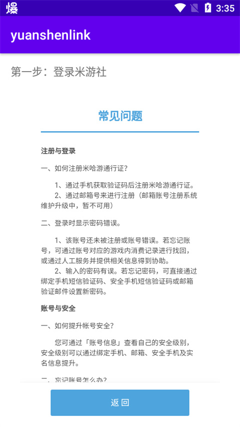 原神抽卡记录分析工具app截图