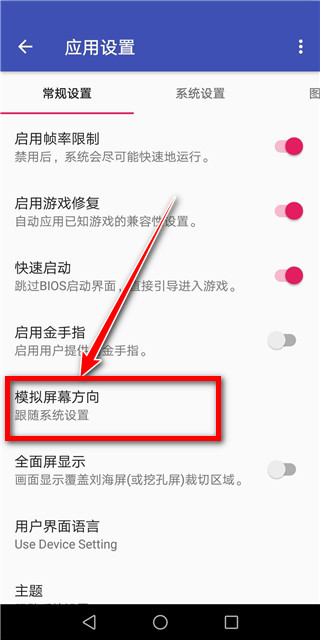 以太模拟器app截图