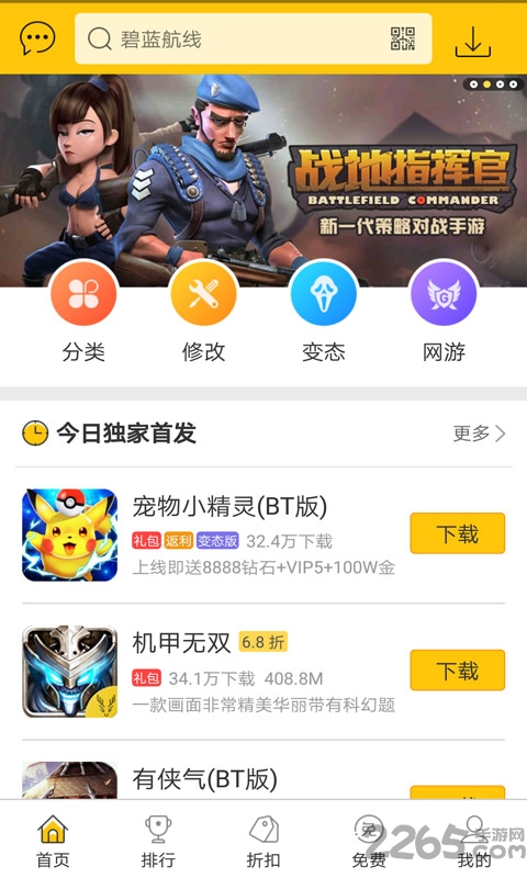 弈玩盒子app截图