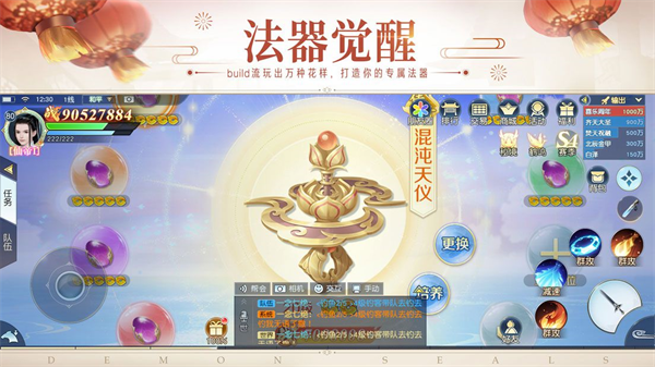 镇魔曲vivo版游戏截图