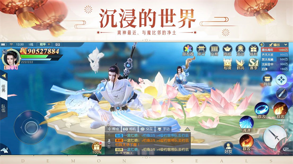 镇魔曲vivo版游戏截图