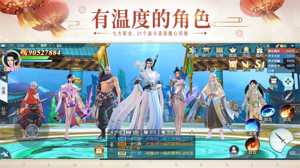 镇魔曲vivo版游戏截图