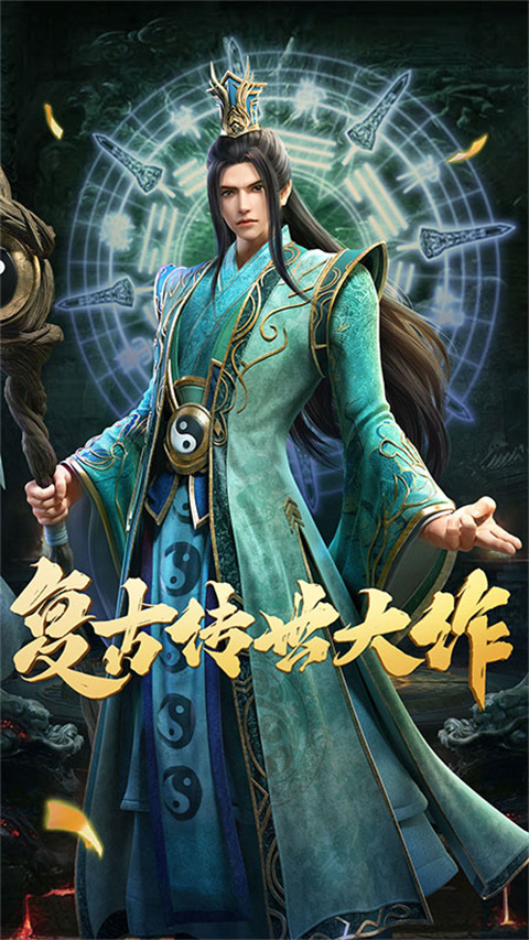 斩魔无双华为版下载介绍图