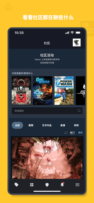 掌上steamapp截图