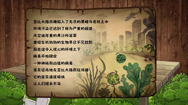 植物大战僵尸无双版下载介绍图