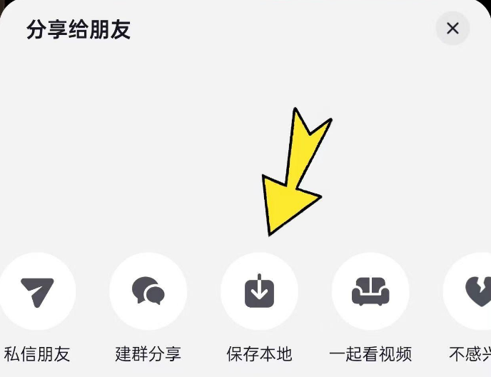 抖音如何将视频保存到本地教程介绍图