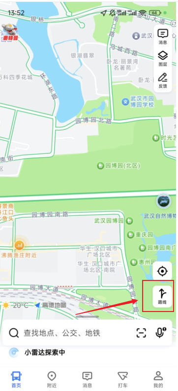 高德地图如何设置途径路线