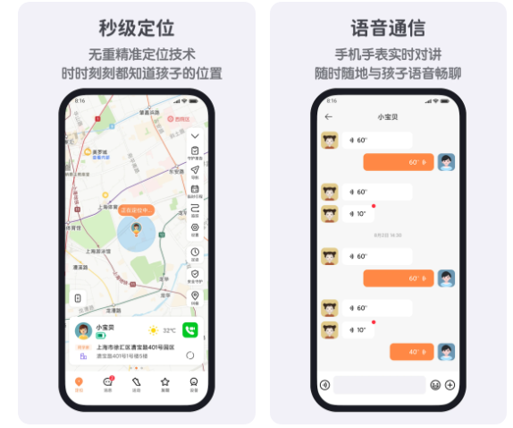 米兔手表app怎么设置连接网络