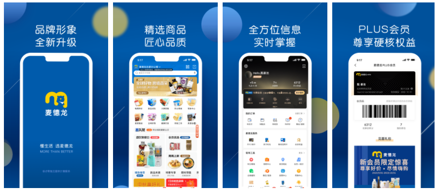 麦德龙APP会员怎么更改绑定手机号教程介绍图