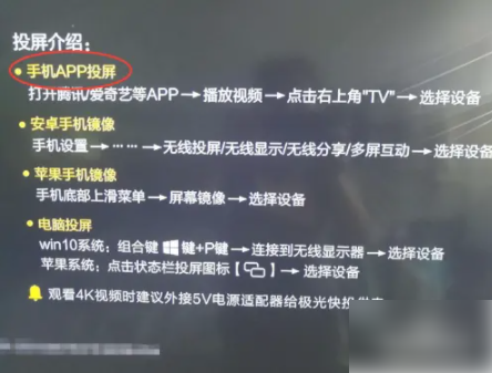 CCTV手机电视怎么投屏到电视