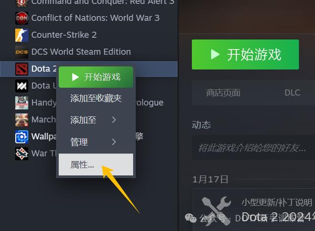 dota2下载安装