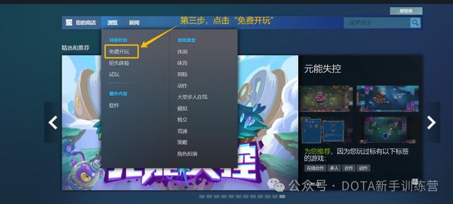 dota2下载安装