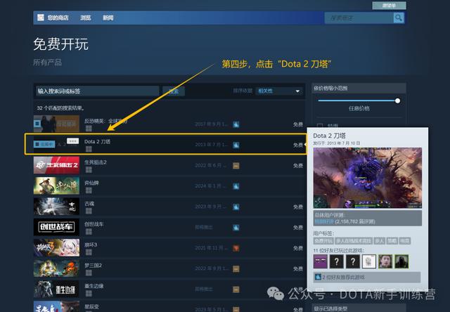 dota2下载安装