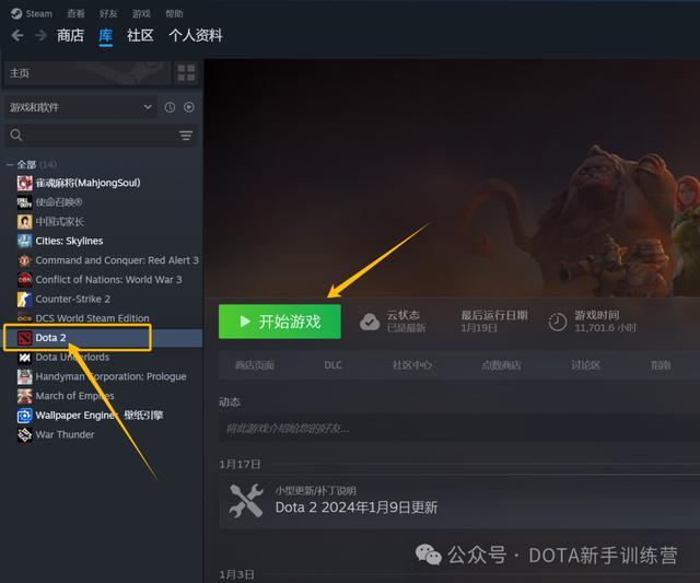 dota2下载安装