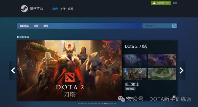 dota2下载安装