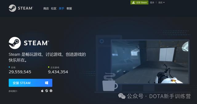 dota2下载安装