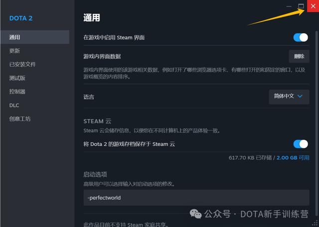 dota2下载安装