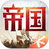 重返帝国手游电脑版 v1.14.0.66