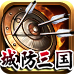 城防三国电脑版 v1.0.0.134