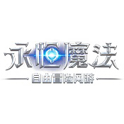 超凡战纪·永恒魔法电脑版 v2.1.135