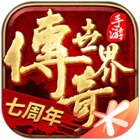 传奇世界手游电脑版 v6.4.0.65