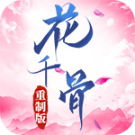 花千骨web电脑版 v1.3.0.1