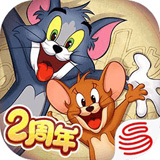 猫和老鼠手游电脑版 v7.31.0