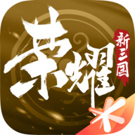 荣耀新三国手游电脑版 v1.0.33.0