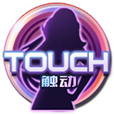 完美世界touch电脑版 v2.0