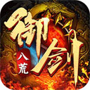 御剑八荒手游电脑版 v1.0.3