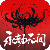 永劫无间电脑版 v3.0.3208