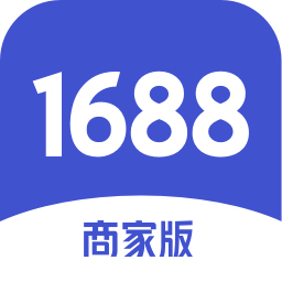 1688商家工作台电脑版