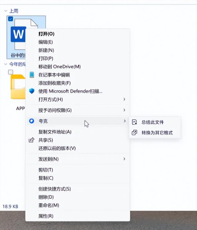 夸克PC端