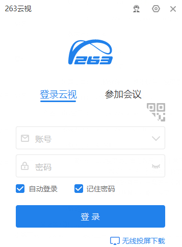 263云视电脑版下载介绍图
