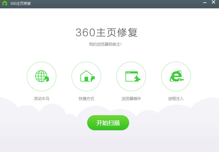 360主页修复电脑版下载介绍图