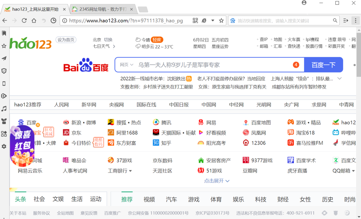 37abc浏览器电脑版下载介绍图