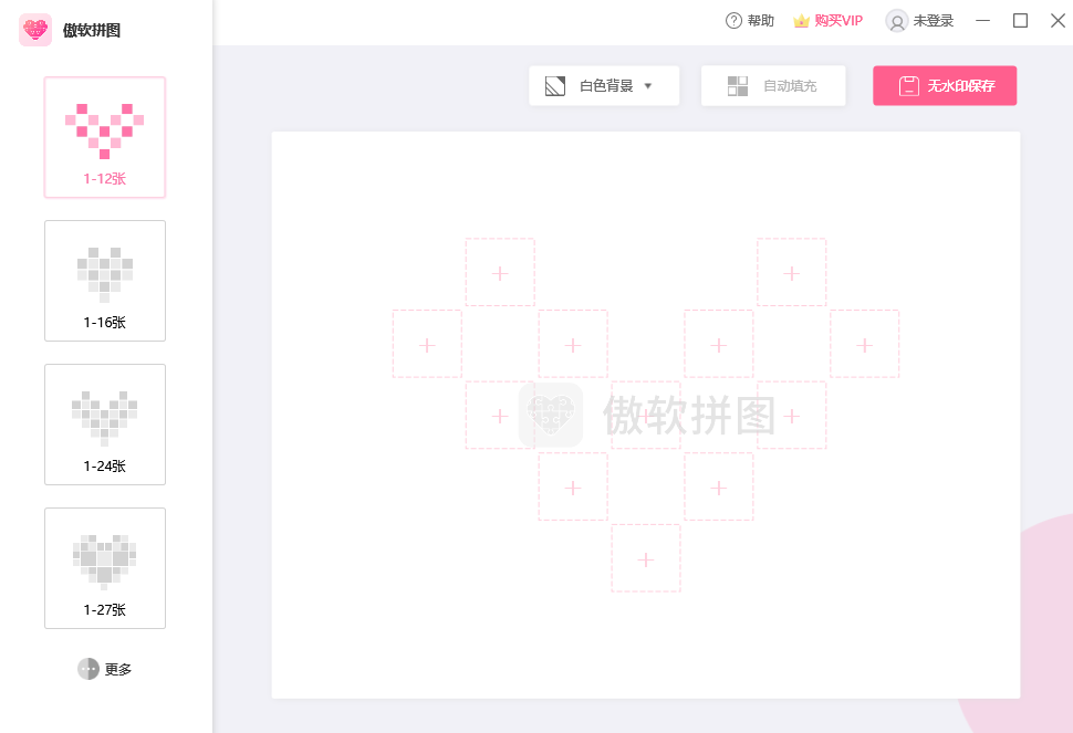 傲软拼图电脑版下载介绍图