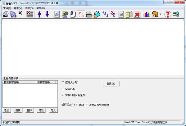 BatchPPT电脑版下载介绍图