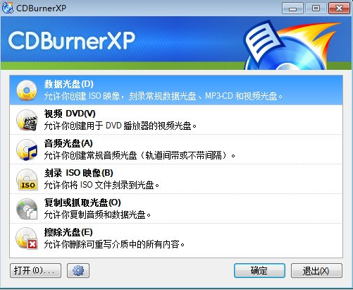 CDBurnerXP电脑版下载介绍图