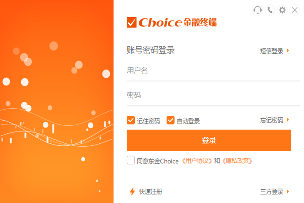 choice金融终端电脑版下载介绍图