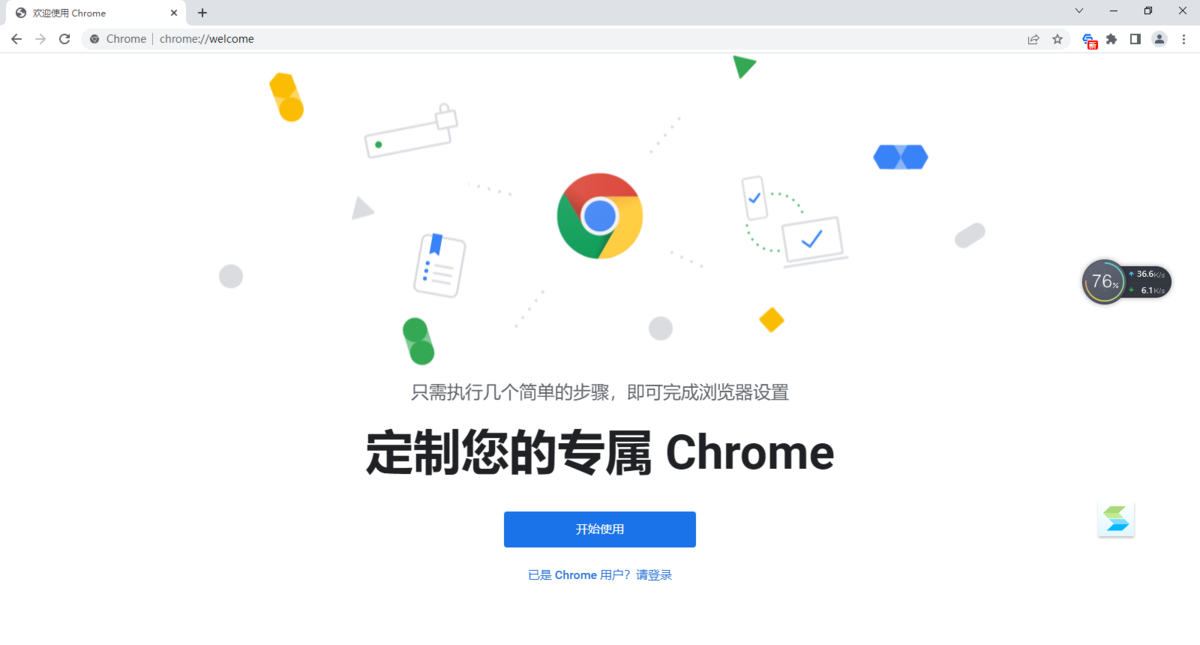 Chrome浏览器电脑版下载介绍图