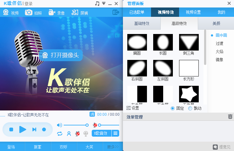 呱呱K歌伴侣电脑版下载介绍图