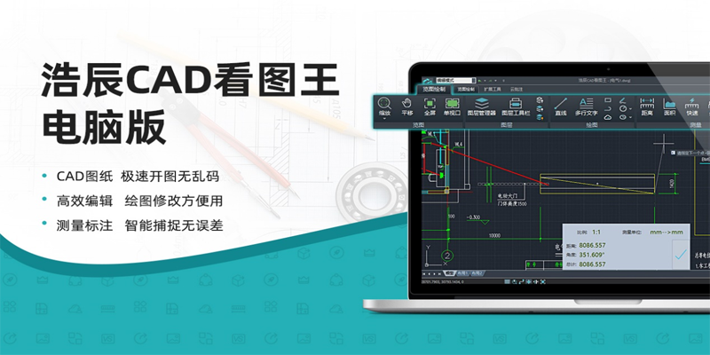 浩辰CAD看图王32位电脑版下载介绍图