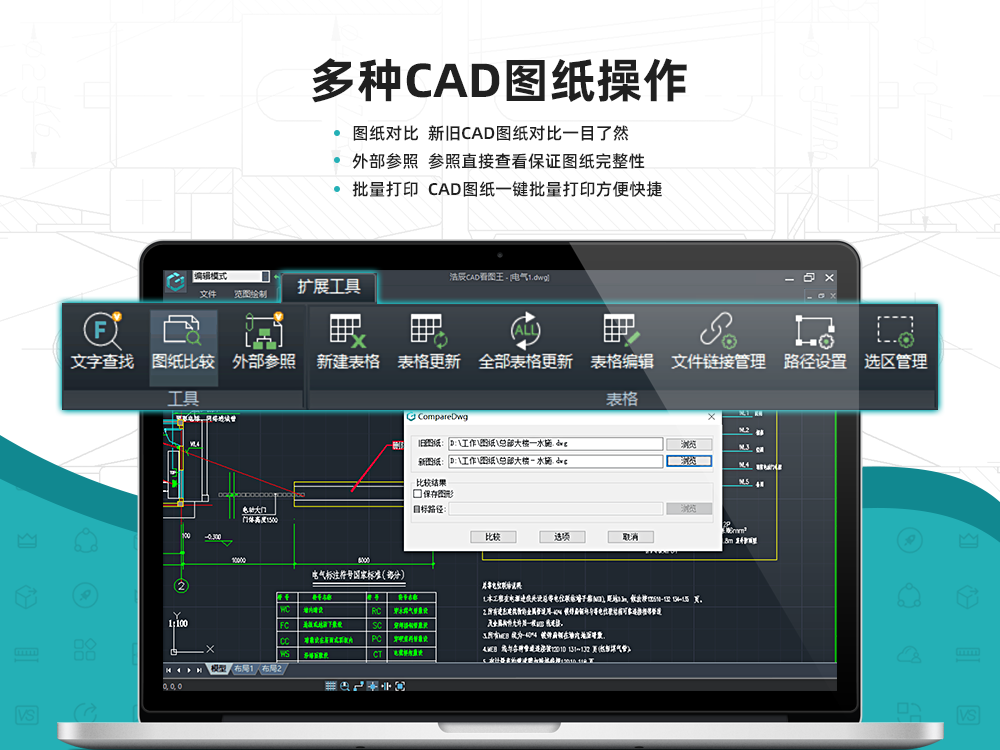 浩辰看图王加强版电脑版下载介绍图