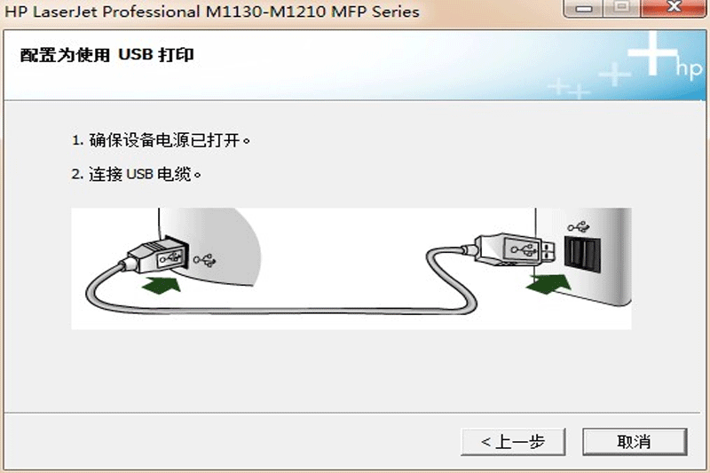 惠普m1136打印机驱动电脑版下载介绍图