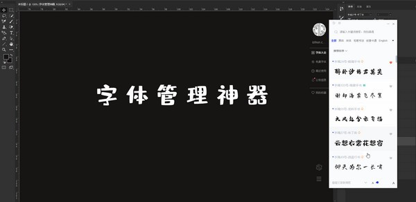 iFonts字体助手电脑版下载介绍图