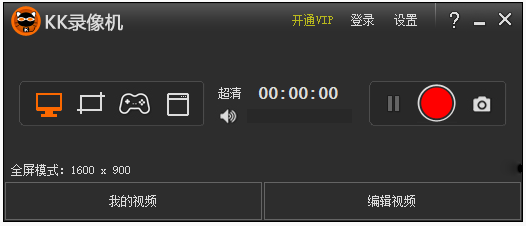 KK录像机电脑版下载介绍图